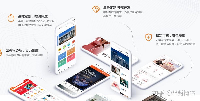 小程序制作：构建移动生态的新路径